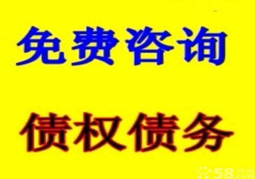 长沙讨债催债:申报破产债权要满足什么条件