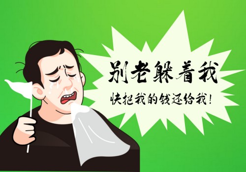 长沙要债：担保人追偿权时效过期了如何维权