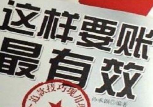 长沙收账公司：离婚时一方的信用卡债务如何清偿
