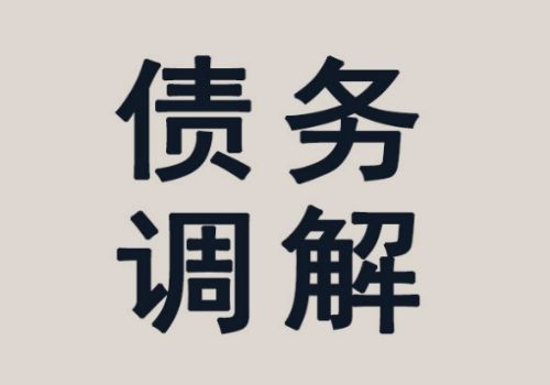 长沙讨债要账公司：﻿公司欠款应该怎样追回来